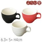 陶器 デミカップ 6.3x5xH4cm
