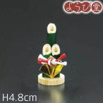 プチ門松 紅白結び H4.8cm