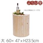 HP балка reru одиночный товар большой нет покраска 60x47xH23.5cm