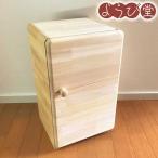 木製ままごとキッチン 冷蔵庫風収納棚 日本製 | 大型運賃【黄色】