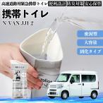  Honda N-VAN JJ1 JJ2 мобильный туалет простой туалет Drive для срочный для бедствие для уход для спальное место в транспортном средстве кемпинг долгое время сохранение в машине YouCar