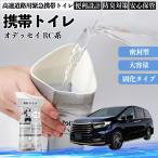  Honda Odyssey RC серия мобильный туалет простой туалет Drive для предотвращение бедствий туалет срочный для бедствие для уход для спальное место в транспортном средстве кемпинг долгое время сохранение в машине YouCar