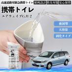  Honda Airwave GJ1 GJ2 мобильный туалет простой туалет Drive для антибактериальный срочный для бедствие для уход для спальное место в транспортном средстве кемпинг долгое время сохранение YouCar