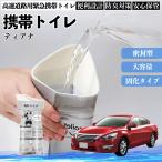  Nissan Teana J31 мобильный туалет простой туалет Drive для предотвращение бедствий туалет срочный для бедствие для уход для спальное место в транспортном средстве кемпинг долгое время сохранение в машине YouCar
