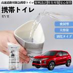  Mitsubishi RVR GA3W GA4W type мобильный туалет простой туалет Drive для срочный для бедствие для уход для спальное место в транспортном средстве кемпинг долгое время сохранение в машине YouCar