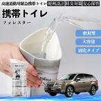  Subaru Forester XV GT серия мобильный туалет простой туалет Drive для складной антибактериальный срочный для бедствие для уход для спальное место в транспортном средстве долгое время сохранение YouCar