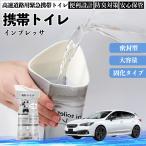  Subaru Impreza Sports G4 мобильный туалет простой туалет Drive для складной антибактериальный срочный для бедствие для уход для спальное место в транспортном средстве кемпинг YouCar