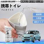  Subaru Pleo плюс мобильный туалет простой туалет Drive для предотвращение бедствий туалет для экстренных случаев туалет бедствие для уход для спальное место в транспортном средстве кемпинг долгое время сохранение в машине YouCar