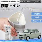  Daihatsu Mira to раскладушка LA550S LA560S мобильный туалет простой туалет Drive для антибактериальный срочный для бедствие для уход для в машине кемпинг YouCar