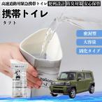  Daihatsu жесткий toLA900S LA910S мобильный туалет простой туалет Drive для антибактериальный срочный для бедствие для уход для спальное место в транспортном средстве долгое время сохранение YouCar