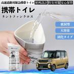  Daihatsu Tanto вентилятор Cross мобильный туалет простой туалет Drive для предотвращение бедствий туалет антибактериальный срочный для бедствие для уход для спальное место в транспортном средстве долгое время сохранение YouCar