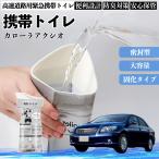  Toyota Corolla Axio мобильный туалет простой туалет Drive для предотвращение бедствий туалет срочный для бедствие для уход для спальное место в транспортном средстве кемпинг долгое время сохранение YouCar