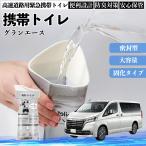  Toyota gran Ace мобильный туалет простой туалет Drive для предотвращение бедствий туалет для экстренных случаев туалет бедствие для уход для спальное место в транспортном средстве кемпинг долгое время сохранение в машине YouCar