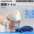  Toyota MIRAI мобильный туалет простой туалет Drive для предотвращение бедствий туалет для экстренных случаев туалет бедствие для уход для спальное место в транспортном средстве кемпинг долгое время сохранение в машине YouCar