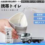  Toyota Toyoace cargo мобильный туалет простой туалет Drive для предотвращение бедствий туалет срочный для бедствие для уход для спальное место в транспортном средстве кемпинг долгое время сохранение YouCar