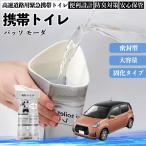  Toyota Passo mo-daM700 M710 мобильный туалет простой туалет складной антибактериальный срочный для бедствие для уход для спальное место в транспортном средстве кемпинг YouCar