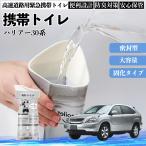  Toyota Harrier 30 серия ACU3# MCU3# GSU3# мобильный туалет простой туалет складной антибактериальный срочный для бедствие для уход для спальное место в транспортном средстве YouCar