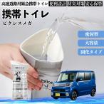  Toyota Pixis mega LA700A 710A мобильный туалет простой туалет Drive для антибактериальный срочный для бедствие для уход для спальное место в транспортном средстве кемпинг YouCar
