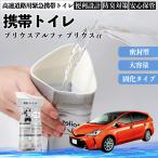  Toyota Prius Alpha Prius α40 серия мобильный туалет простой туалет Drive для складной антибактериальный срочный для бедствие для уход для спальное место в транспортном средстве YouCar
