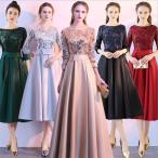 在庫一掃 ロングドレス 演奏会 結婚式 ドレス 袖あり マキシ丈 aライン パーティードレス フォーマル パーティドレス ピアノ 発表会 二次会 ウェディング 花嫁