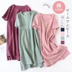パジャマ綿100％レディースワンピ...