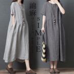 ワンピース レディース シャツワンピース 夏 マキシ丈 ロング丈 マキシ リネンワンピース 綿麻 半袖 ストライプ ゆったり 大きいサイズ 50代 40代 30代