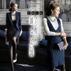 スーツ レディース スーツワンピース ワンピーススーツ セレモニースーツ セットアップ 2点セット フォーマルスーツ ワンピース スーツ 大きいサイズ 秋 冬