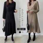 ロングワンピース 春 秋 レディース ワンピース Aライン 着痩せ ミモレ丈 きれいめ 無地 プリーツ 上品 大人 通勤 OL 二次会 エレガント 春コーデ 30代 40代