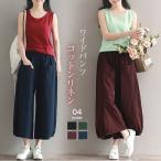 ワイドパンツ パンツ レデイーズ 40代 春夏 コットンリネン ロングパンツ ウエストゴム  カジュアル 日常着 着痩せ 大きいサイズ 体型カバー  お洒落　