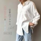 シャツレディース白シャツガーゼブラ...