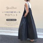 サロペット ワンピース ジャンパースカート レディース サロペットスカート ロング丈 キャミソールワンピース ゆったり 着痩せ OL 体型カバー 春 夏