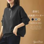 パーカー Tシャツ レディース ブラウス 春秋 長袖 トップス 着心地  大人 ゆったり 体型カバー ママコーデ　韓国風 可愛い 大人 カジュアル  30代 40代 50代