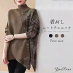 ニットチュニック ワンピース レディース チュニック丈 ニット レディース セーター カットソー 長袖 大きいサイズ 体型カバー  ゆるっとワンピ 着痩せ