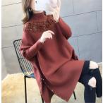 ニットチュニック セーター レディース  ロングセーター 秋冬 トップス ドルマンスリーブ ニットソー ゆったり ハイネック かぎ針デザインニットチュニック