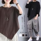 パンツ セットアップ レディース tシャツ ブラウス トップス ガウチョパンツ サルエルパンツ 九分丈 2点セット ゆったり 大きいサイズ カジュアル 夏物 不規則