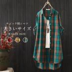 シャツワンピース チェック柄 ロング 長袖 レディース シャツカーディガン ビッグシャツ ロングシャツ 大きいサイズ オフィス 通勤 体型カバー コーデ 30代 40代