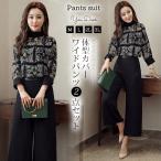 セットアップレディース春ワイドパン...