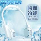 首掛け扇風機 羽なし ネッククーラー 冷却プレート付 冷感 ひんやり 360°送風 4000mAh大容量 折り畳み式 首かけ扇風機 3段階風量調節 ポータブル 軽量