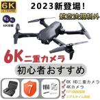 ドローン 免許不要 6K 二重カメラ付き HD高画質 空撮 WIFI FPV リアルタイム スマホで操作可 初心者 高度維持 正月 人気プレゼン ギフト 日本語説明書付き