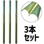 流しそうめん 流し竹のみ 人工竹 φ8cmx1.3m 3本