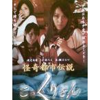 .. город легенда .... san б/у DVD