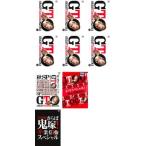 GTO 2012 全9枚 + 秋も鬼暴れ