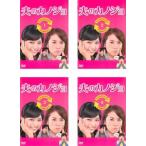 �v�̃J�m�W�� �S4�� ��1�b�`��8�b �ŏI�������^���p �S���Z�b�g ���� DVD