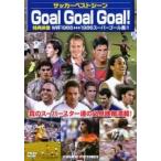  футбол лучший scene GOAL GOAL GOAL![ субтитры ] прокат б/у DVD