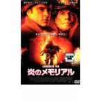 炎のメモリアル レンタル落ち 中古 DVD