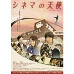 sinema. ангел прокат б/у DVD