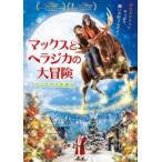  Max .he радиоконтроллер ka. большой приключение Рождество ... б/у DVD