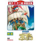 映画 ドラえもん のび太の宝島 レンタル落ち 中古 DVD