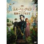 ミス・ペレグリンと奇妙なこどもたち レンタル落ち 中古 DVD