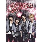 美男ですね 1(第1話) レンタル落ち 中古 DVD